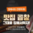 곱다곱창