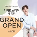 스테이세도