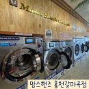 주공세탁소 | 홍천 카드결제 가능한 셀프빨래방 맘스핸즈 갈마곡점 방문 후기