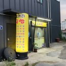 뚜가리 - 송파구 | 양주국밥맛집 뚜가리국밥 주차 추천메뉴 내돈내산 후기