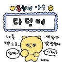 맛꼬방치킨.피자 | 날씨가 이글이글이글루