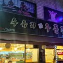 수유리우동동부 네이버블로그
