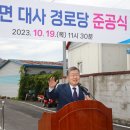 대사 경로당 이미지