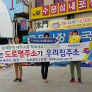 주무대 앞 이미지