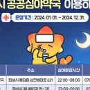 송산천사약국 이미지