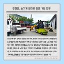 강진군 농기계임대사업소 본소 이미지