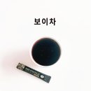 포랑K푸얼(puer) | 왕혜문 보이차 (가루 분말) 후기; 갈산 카페인