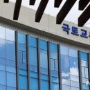 어진동국토교통부 이미지