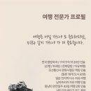 (주)여행친구들 이미지