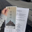 차담 | 템플스테이 후기 ㅣ1박2일 체험형 (염주 만들기, 법고체험, 차담 솔직후기)