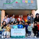 서귀포성산LH아파트경로당 | 공립 성산어린이집, 아나바다 장터 수익금 초록우산 전달