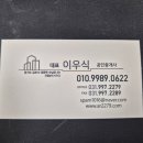 아라공인중개사무소 이미지