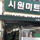 동현미트 - 홍천군 | 동현미트