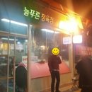 늘푸른정육식당 이미지