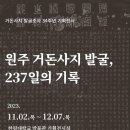 한림대학교 박물관 이미지