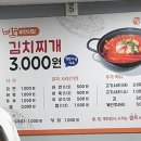 홍제농장 | 김치찌개 1인분 3,000원 가성비 맛집 홍제 따뜻한밥상