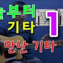 기타교실(A) 이미지