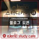 이제마스터디카페연희점 이미지