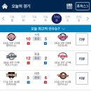 200710 프로야구 경기 결과 이미지