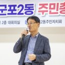 군포2동 주민센터 이미지