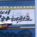 계명대 힘찬 태권도장 이미지