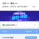 홍콩 마카오 다녀온 애들아 3박 4일 이정도면 ㄱㅊ? 이미지