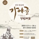 가야금 경연대회 이미지