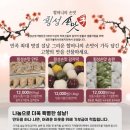 횡성손맛사업단