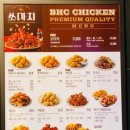 bhc 치킨 금광점 이미지