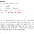 12번째 쪽지종례 이미지