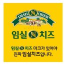 임실치즈피자청정 이미지