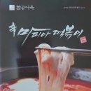 신마피아떡볶이 이미지