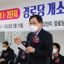 외동경로당 이미지