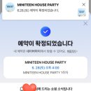 미니하우스 | [세븐틴 미니틴하우스 팝업 후기] 귀여움 대폭발, 더현대 5층. 덕질 명소 등극!