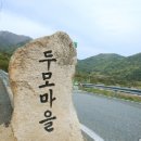 손촌 이미지