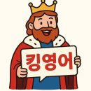 기초영어 2반 이미지