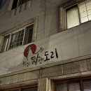 수원 매탄동 맛집 &lt;닭앤도리 본점&gt; 배민 포장 후기!