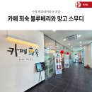 카페 희숙
