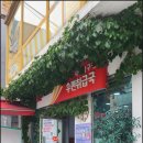 서울압구정우편취급국
