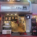 란초밥 | 안산 나스초밥에서 가성비 좋은 란초밥 먹은 후기