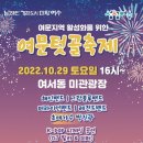 청년거리문화한마당 이미지