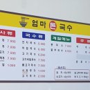 엄마돈국수 이미지
