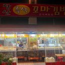 장산꼬마김밥