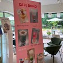 카페도노 - 화성시 노작로4길 25 | 카페도노