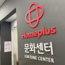 홈플러스 신도림점