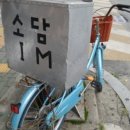 소담 당구장 이미지