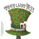 이나라농장 이미지