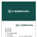 현대IX공인중개사사무소 이미지
