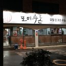 모미루돈