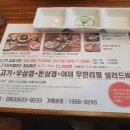 월남쌈김상사익산점 이미지